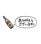 【省スペース】しゃべる焼酎（個別スタンプ：8）