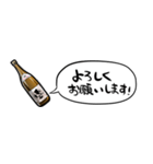 【省スペース】しゃべる焼酎（個別スタンプ：18）