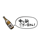 【省スペース】しゃべる焼酎（個別スタンプ：24）