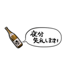 【省スペース】しゃべる焼酎（個別スタンプ：30）