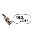 【省スペース】しゃべる焼酎（個別スタンプ：36）