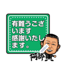 abe☆3（個別スタンプ：2）