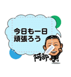 abe☆3（個別スタンプ：3）