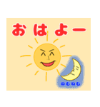 お月様と太陽さん（個別スタンプ：1）