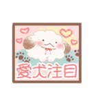 アンゴラ犬のわん（個別スタンプ：35）