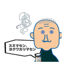 ごめんおじさん第2弾（個別スタンプ：14）