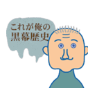 ごめんおじさん第2弾（個別スタンプ：16）