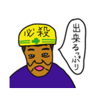工事現場おじさん 東北弁 必殺シリーズ（個別スタンプ：10）
