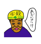 工事現場おじさん 東北弁 必殺シリーズ（個別スタンプ：15）
