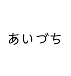 文字もじモジもーじ（個別スタンプ：8）