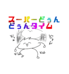 どぅんどぅんSTAMP（個別スタンプ：8）
