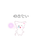 白い子猫ちゃん（個別スタンプ：8）