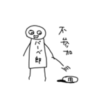 ばーべ郎（個別スタンプ：10）