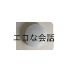 使わないスタン（個別スタンプ：2）
