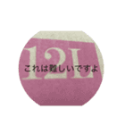 使わないスタン（個別スタンプ：3）