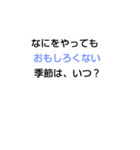 なぞなぞ[第34章]（個別スタンプ：26）