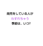 なぞなぞ[第34章]（個別スタンプ：28）