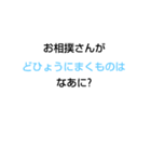 なぞなぞ[第34章]（個別スタンプ：33）