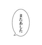吹き出し(日時会話編)（個別スタンプ：24）
