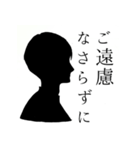 烏梟の官能的な敬語のスタンプ 其の二（個別スタンプ：13）