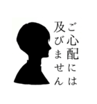烏梟の官能的な敬語のスタンプ 其の二（個別スタンプ：15）