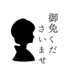 烏梟の官能的なスタンプ 其の三（乙女編）（個別スタンプ：2）