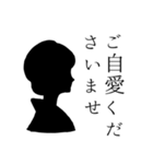 烏梟の官能的なスタンプ 其の三（乙女編）（個別スタンプ：11）