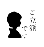 烏梟の官能的なスタンプ 其の三（乙女編）（個別スタンプ：14）