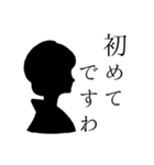 烏梟の官能的なスタンプ 其の三（乙女編）（個別スタンプ：20）