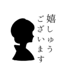 烏梟の官能的なスタンプ 其の三（乙女編）（個別スタンプ：24）