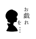 烏梟の官能的なスタンプ 其の三（乙女編）（個別スタンプ：29）