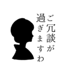烏梟の官能的なスタンプ 其の三（乙女編）（個別スタンプ：31）