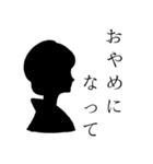 烏梟の官能的なスタンプ 其の三（乙女編）（個別スタンプ：36）