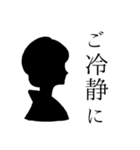 烏梟の官能的なスタンプ 其の三（乙女編）（個別スタンプ：38）