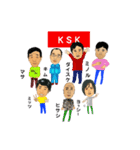 KSKの仲間（個別スタンプ：1）