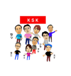 KSKの仲間（個別スタンプ：2）