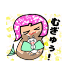 ピーナギョちゃん（個別スタンプ：2）