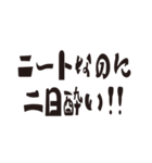 ニート無職による酒好きのスタンプです！（個別スタンプ：8）