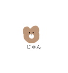 生意気なクマのすたんぷ（個別スタンプ：1）