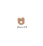 生意気なクマのすたんぷ（個別スタンプ：3）