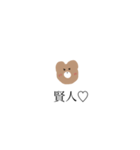 生意気なクマのすたんぷ（個別スタンプ：6）