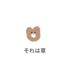 生意気なクマのすたんぷ（個別スタンプ：8）