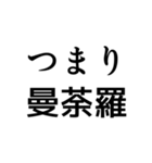 語彙力皆無オタクが使えるスタンプ（個別スタンプ：33）