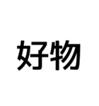 語彙力皆無オタクが使えるスタンプ（個別スタンプ：34）