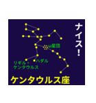 なんとなく星空 2（個別スタンプ：1）