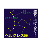 なんとなく星空 2（個別スタンプ：2）