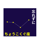 なんとなく星空 2（個別スタンプ：4）