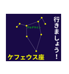 なんとなく星空 2（個別スタンプ：5）