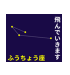 なんとなく星空 2（個別スタンプ：7）