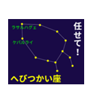 なんとなく星空 2（個別スタンプ：9）